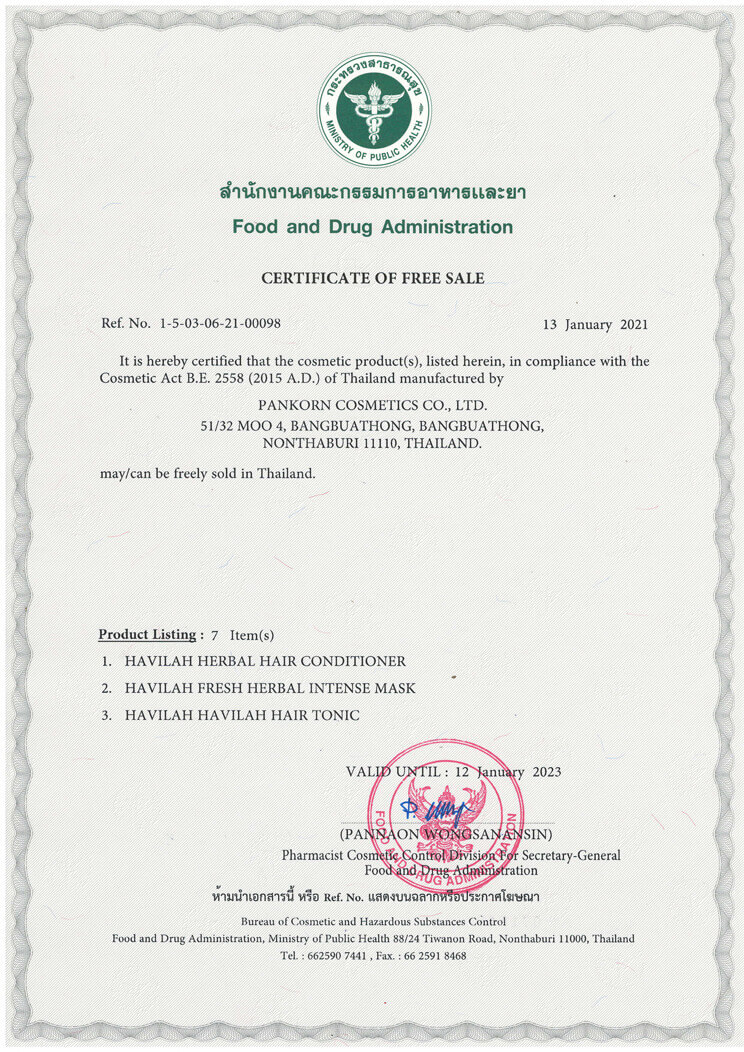 อย.ฮาวิล่าห์