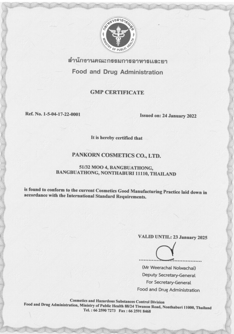 ฮาวิล่าห์ GMP