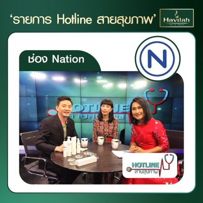 รีวิวออกรายการทีวี-01