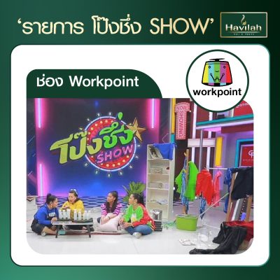 รีวิวออกรายการทีวี-02