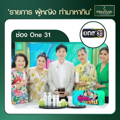รีวิวออกรายการทีวี-03