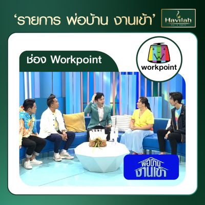 รีวิวออกรายการทีวี-04
