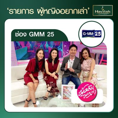 รีวิวออกรายการทีวี-08