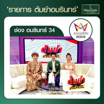 รีวิวออกรายการทีวี-11
